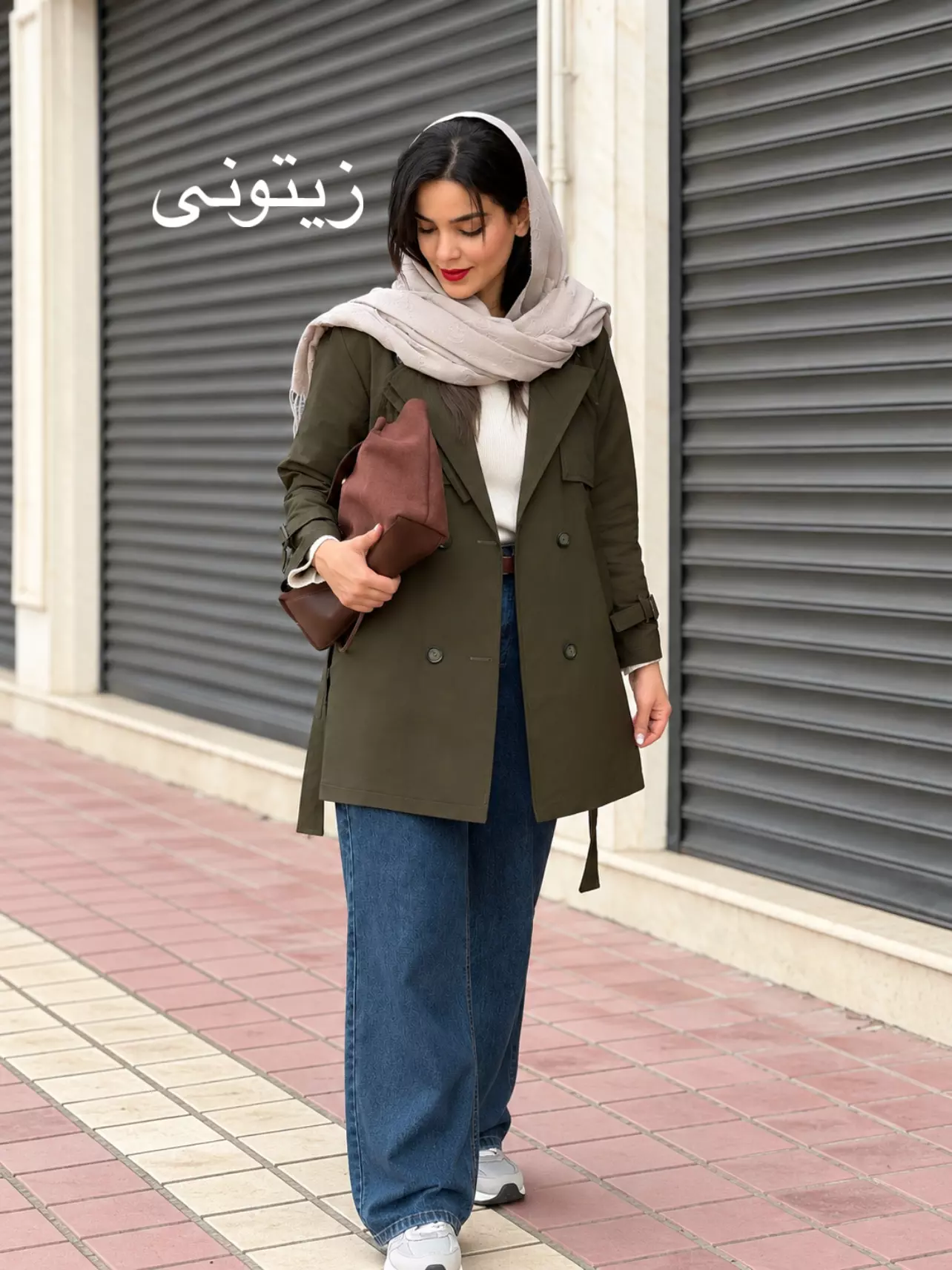 بارونی آستردار شمیم | استایل تو